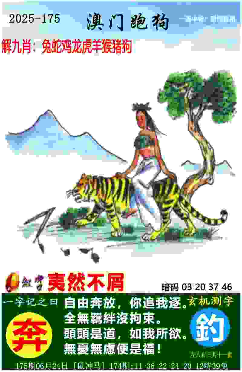 >77777788888免费四肖
